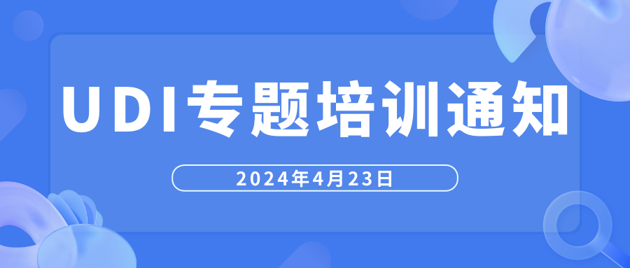 蓝白紫色几何渐变放假通知微信公众号封面-4.23