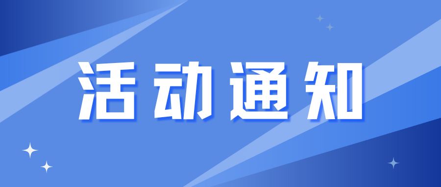 蓝白色渐变商务热点通知微信公众号封面