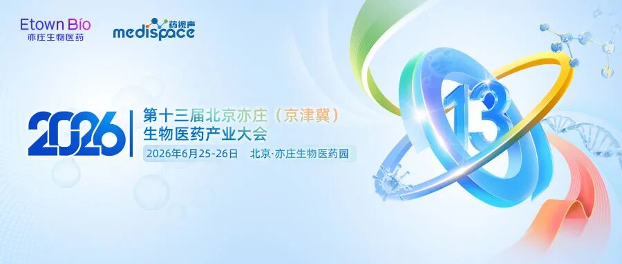 4.30产业大会封面图